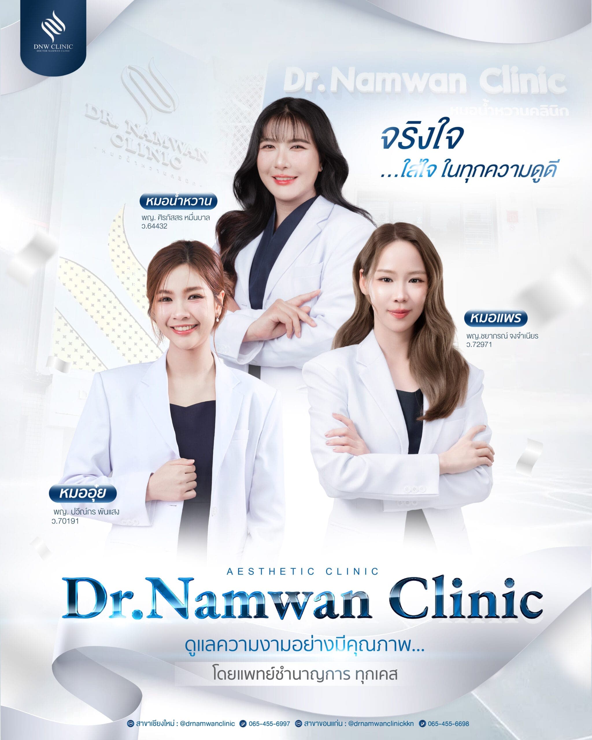 โปรแกรมลดริ้วรอย / โบทูลินัม